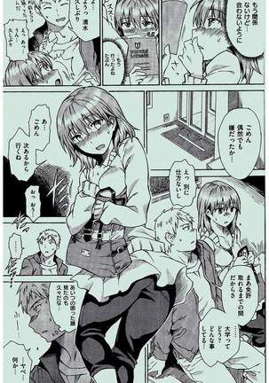 COMIC Kairakuten 2016-02 Page #299