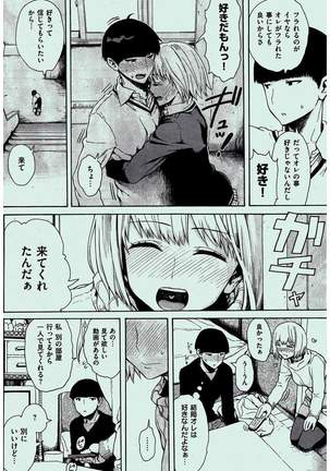 COMIC Kairakuten 2016-02 Page #110
