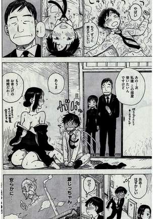 COMIC Kairakuten 2016-02 Page #84