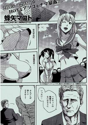 COMIC Kairakuten 2016-02 Page #375