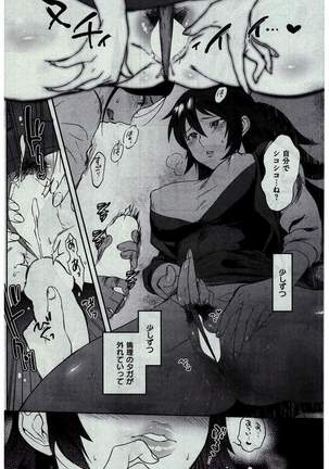 COMIC Kairakuten 2016-02 Page #136