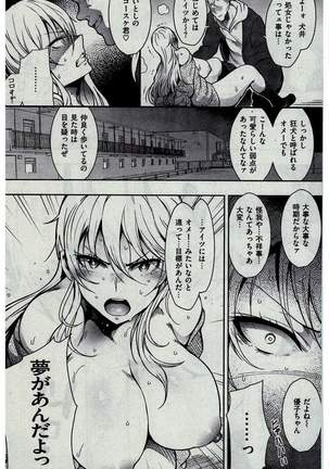 COMIC Kairakuten 2016-02 Page #170
