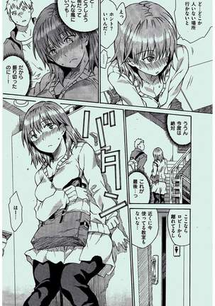 COMIC Kairakuten 2016-02 Page #302