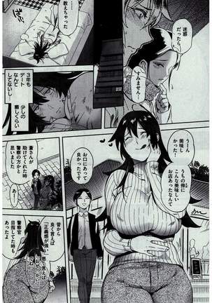 COMIC Kairakuten 2016-02 Page #126