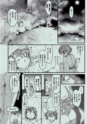 COMIC Kairakuten 2016-02 Page #51