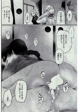 COMIC Kairakuten 2016-02 Page #106