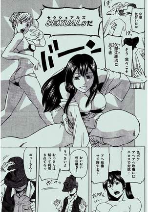 COMIC Kairakuten 2016-02 Page #381