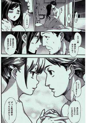 COMIC Kairakuten 2016-02 Page #338
