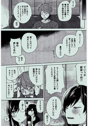 COMIC Kairakuten 2016-02 Page #279