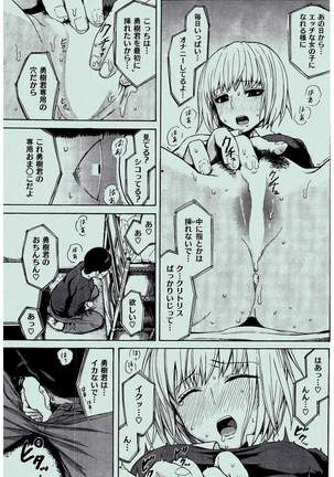 COMIC Kairakuten 2016-02 Page #113
