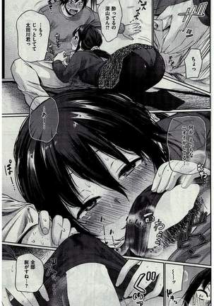 COMIC Kairakuten 2016-02 Page #93