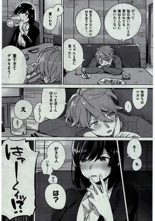 COMIC Kairakuten 2016-02 Page #278