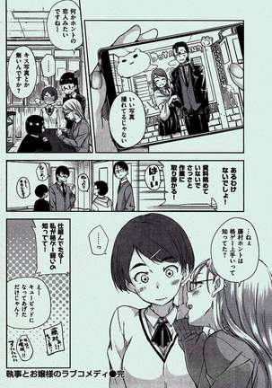 COMIC Kairakuten 2016-02 Page #30