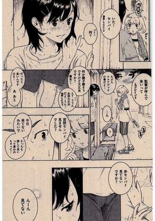 COMIC Kairakuten 2016-02 Page #223