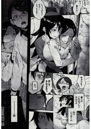 COMIC Kairakuten 2016-02 Page #140