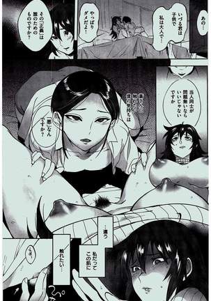 COMIC Kairakuten 2016-02 Page #129