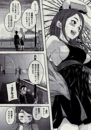 COMIC Kairakuten 2016-02 Page #15