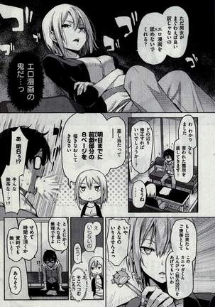 COMIC Kairakuten 2016-02 Page #34