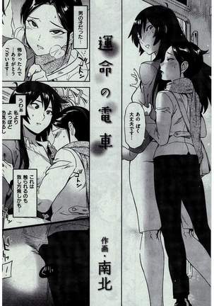 COMIC Kairakuten 2016-02 Page #124