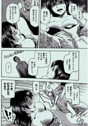 COMIC Kairakuten 2016-02 Page #384