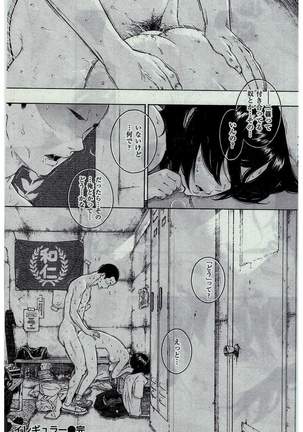 COMIC Kairakuten 2016-02 Page #234