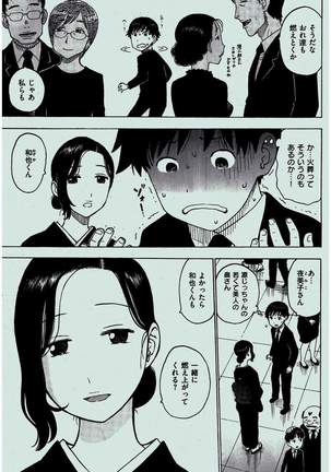 COMIC Kairakuten 2016-02 Page #71