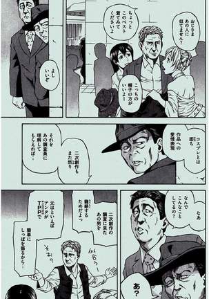 COMIC Kairakuten 2016-02 Page #377