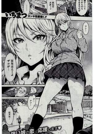 COMIC Kairakuten 2016-02 Page #161