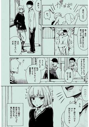 COMIC Kairakuten 2016-02 Page #121