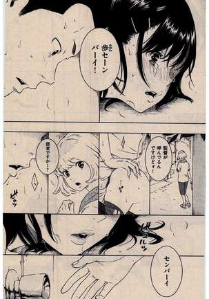 COMIC Kairakuten 2016-02 Page #222