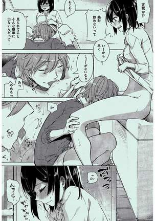 COMIC Kairakuten 2016-02 Page #294
