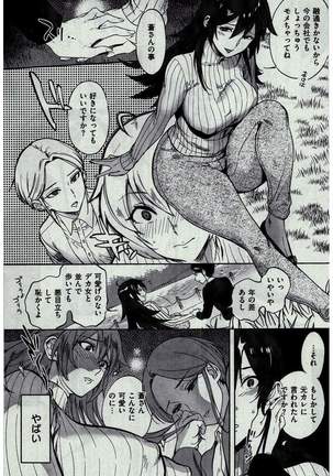 COMIC Kairakuten 2016-02 Page #127