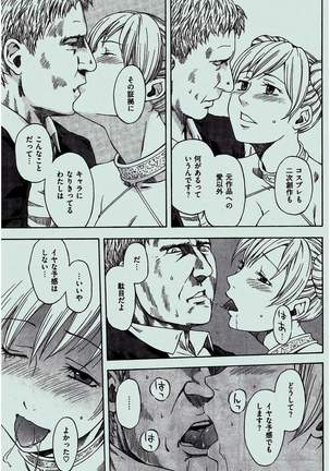 COMIC Kairakuten 2016-02 Page #379