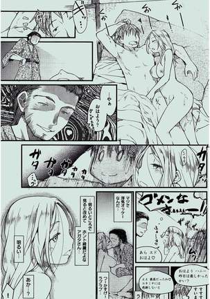 COMIC Kairakuten 2016-02 Page #65