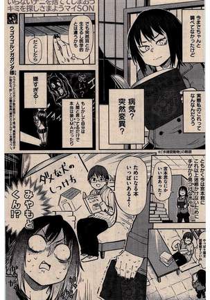 COMIC Kairakuten 2016-02 Page #189