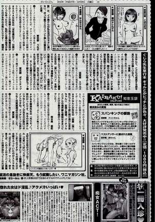 COMIC Kairakuten 2016-02 Page #396
