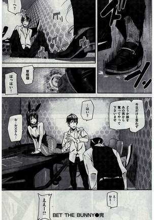 COMIC Kairakuten 2016-02 Page #274