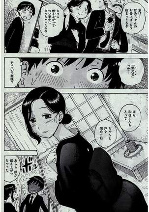 COMIC Kairakuten 2016-02 Page #74