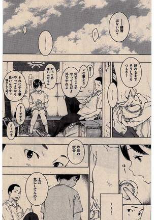 COMIC Kairakuten 2016-02 Page #214