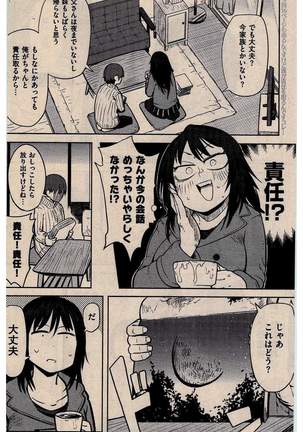 COMIC Kairakuten 2016-02 Page #194