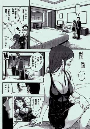 COMIC Kairakuten 2016-02 Page #16
