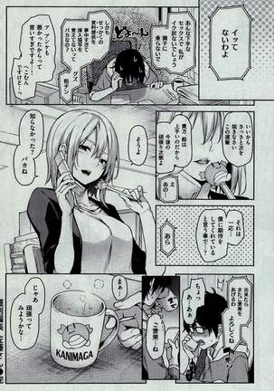 COMIC Kairakuten 2016-02 Page #46