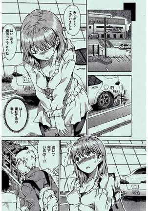 COMIC Kairakuten 2016-02 Page #298