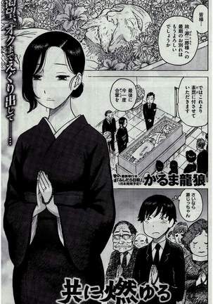 COMIC Kairakuten 2016-02 Page #69