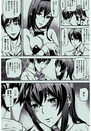 COMIC Kairakuten 2016-02 Page #261