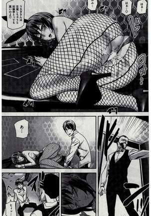 COMIC Kairakuten 2016-02 Page #273