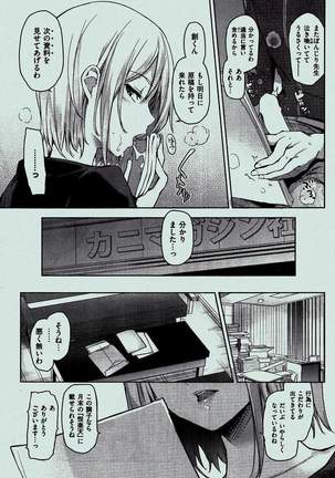 COMIC Kairakuten 2016-02 Page #39