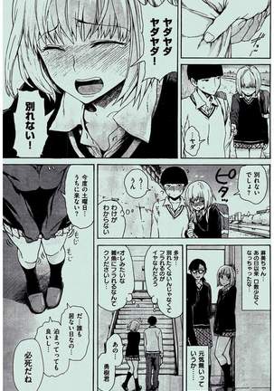 COMIC Kairakuten 2016-02 Page #109