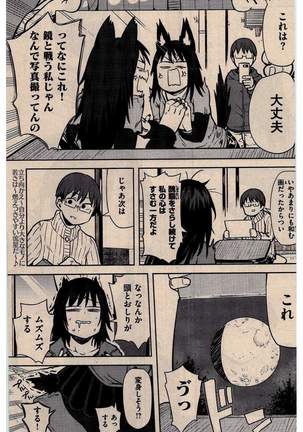 COMIC Kairakuten 2016-02 Page #195
