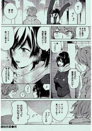 COMIC Kairakuten 2016-02 Page #296